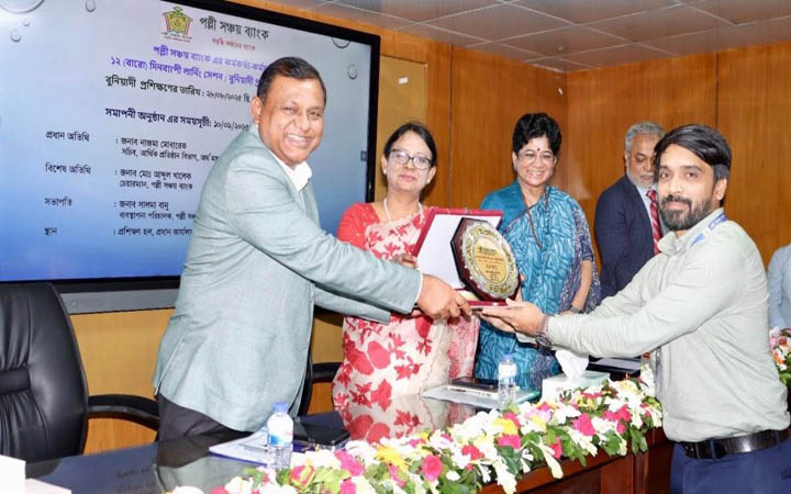 পল্লী সঞ্চয় ব্যাংকের প্রশিক্ষণ কর্মসূচির সমাপনী অনুষ্ঠান